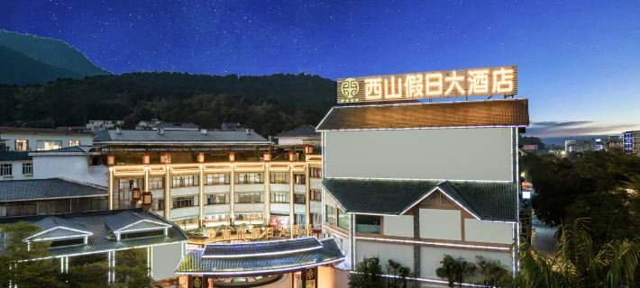 Xishan Holiday Hotel Ξενοδοχεία στην πόλη Γκουίπινγκ