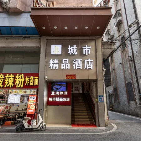 City Boutique Hotel (Heshan Zhongshan Road Xintiandi Branch)
