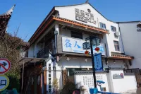 蘇州聖賢書齋飯店（木瀆古鎮風景區惠潤金峰鄰里中心店） 易家惠購物中心附近的飯店