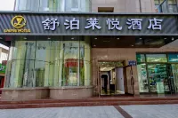 舒泊萊悅飯店(敦煌沙洲夜市店) 敦煌博物館附近的飯店