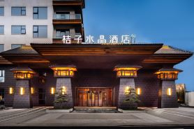 Crystal Orange Hotel Xingyi WanFengLin Airport