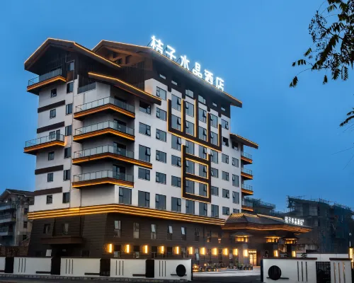 興義南站萬峯林機場桔子水晶酒店 興義酒店