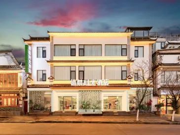 Early Morning Time Hotel (Dali Ancient City South Gate)