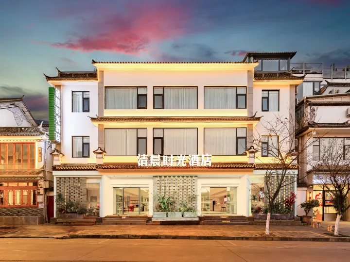 Early Morning Time Hotel (Dali Ancient City South Gate)