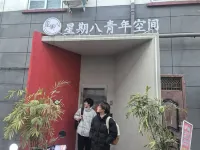 Sunday Youth Space Hostel (Yingtianmen)