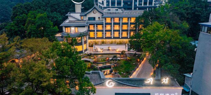 Starway Hotel (Zigong Zhangjia Garden Yuegui) Hotels in Zigong