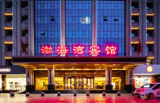 渤海灣賓館（朔州老城店）