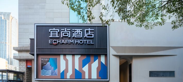 Echarm Hotel (Kunming Laojie Nanping Pedestrian Street) Hotels in Kunming