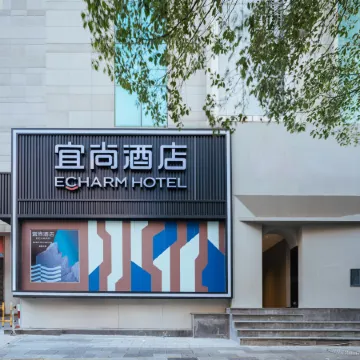 Echarm Hotel (Kunming Laojie Nanping Pedestrian Street)