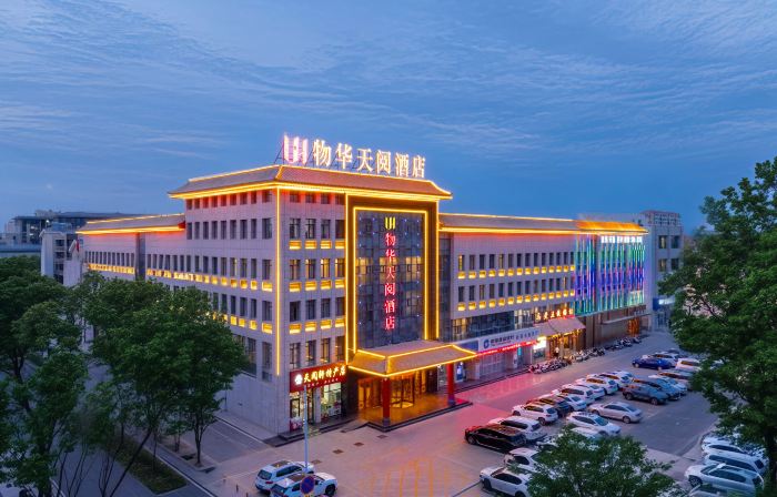 Wu Hua Tian Yue Hotel (Zhongwei Gulou South Street Branch)