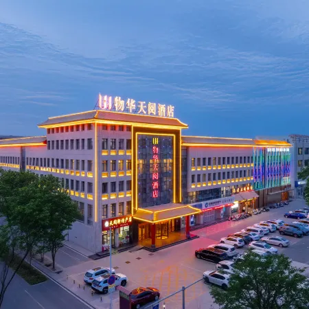 Wu Hua Tian Yue Hotel (Zhongwei Gulou South Street Branch)