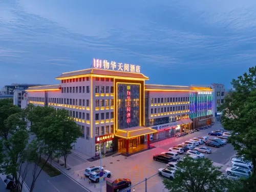 Wu Hua Tian Yue Hotel (Zhongwei Gulou South Street Branch)
