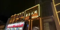 Wuhai Wanda Meiyu Hotel