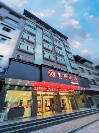 Luodian Wenli Hotel (Qiandaohu) Отели рядом с достопримечательностью «Moon Bay Health and Wellness Resort»