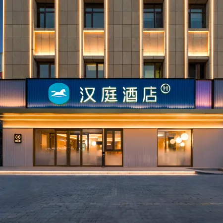 HanTing Hotel (Yining Kazanqi )