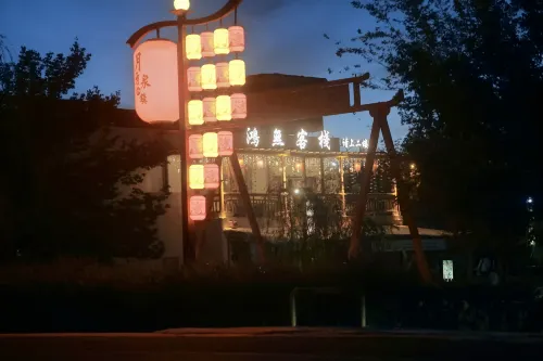 Hongwu Inn Экстерьер Photos