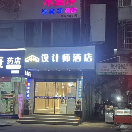 Designer hotel(HeChi BaiMa Pedestrian street)