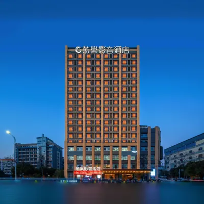 燕巢智能影院酒店 （滕王閣南昌大橋東地鐵站店） 鄰近桃源的酒店