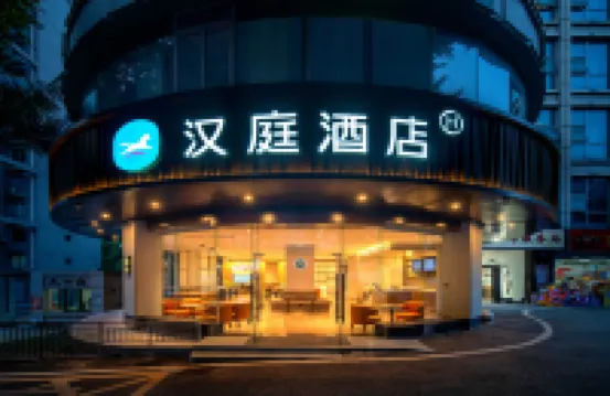 HanTing Hotel (Chongqing Jiazhou Huahuiyuan Subway Station) Hotels in Chongqing