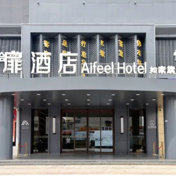 Aifeng Hotel (Yancheng Sheyang Jiefang Road Branch)