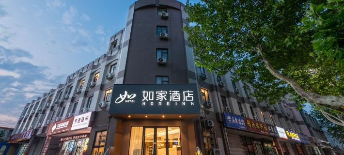 Homeinn Hotel (Laiyang High-Speed Railway Bus Station Fushui North Road) Laiyang otelleri