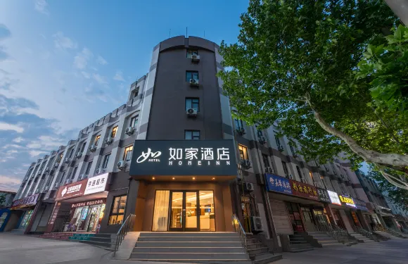 如家酒店（萊陽高鐵汽車站富水北路店）