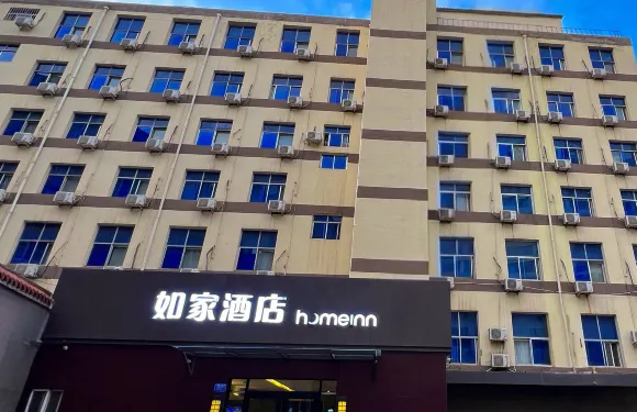 如家酒店（陽泉萬象時代興隆步行街店）