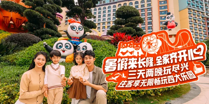 Chimelong Panda Hotel image 1