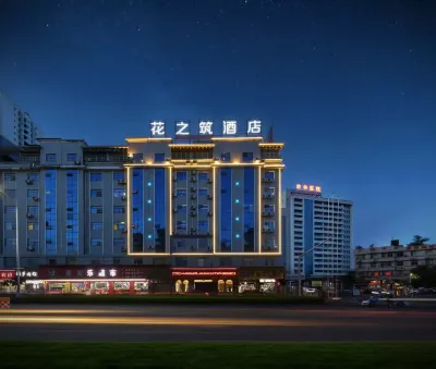 Huazhizhu Hotel (Huaihua New Hospital of Traditional Chinese Medicine High-speed Railway Station) Hotels in High Speed Railway Station/Sports Center Commercial Area