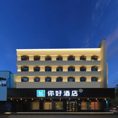 Ni Hao Hotel (Huadian Dajie) Hotels near Nanlou Mountain