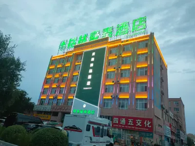 GreenTree Inn Hotel (Beitun Guangmei Building Materials City Shop)