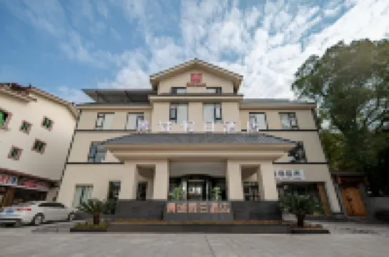 武夷山景城·假日酒店（三姑度假區印象大紅袍店） 鄰近大紅袍景區的酒店