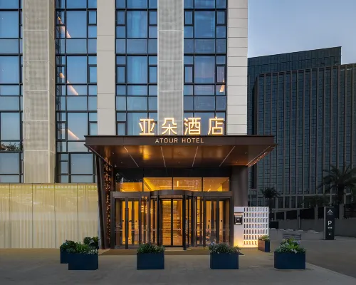 成都雙流機場川大江安校區亞朵飯店 三元附近的飯店