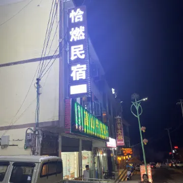 Hezhang Qiaran Homestay