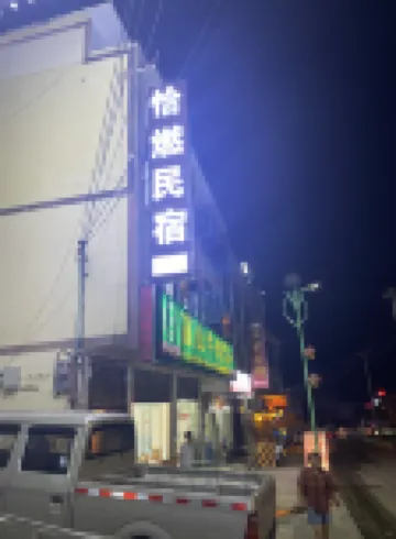 Hezhang Qiaran Homestay