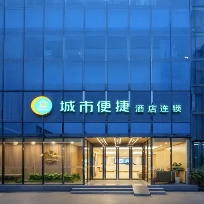 城市便捷酒店（武漢夢時代街道口店） 鄰近寶通寺的酒店