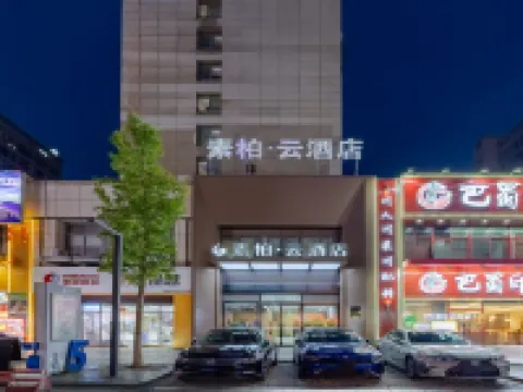 Homeinn Superior Yun Hotel (Wuhu Anshida Exhibition Center) Hotels in Wuhu