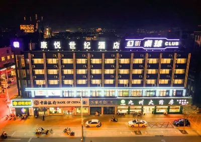 康悅世紀飯店（姜堰三水廣場大潤發店） 三面藥師佛塔附近的飯店