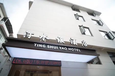 Changting Tingshuiyao Hotel (Tingzhou Ancient City Jichuan Store) Отели рядом с достопримечательностью «Tingzhou Confucian Temple»
