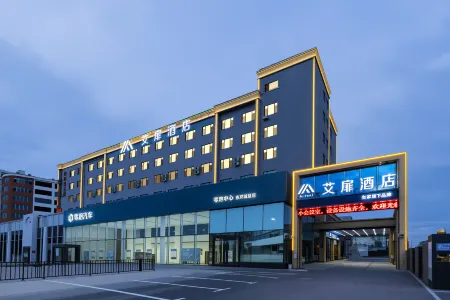 Aifeel Hotel (Changchun Big Market Jida Third Hospital) Отели рядом с достопримечательностью «National Prosecutors College of P.R.C Jilin Branch»