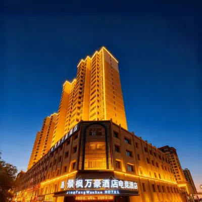 Jingfeng Wan Hao Hotel (Kunlun Plaza) โรงแรมใกล้จตุรัสคุนหลุนการ์เด้น