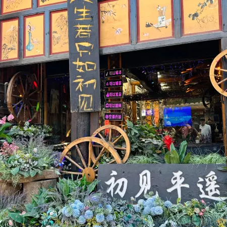 City Garden Smart Hotel (Pingyao Ancient City Youjian Pingyao Branch)