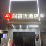 Shangkeyou Hotel (Ji'an High-Speed Rail West Station People's Square)