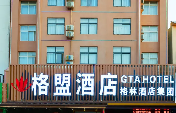 格盟酒店（周口鹿邑明道宮老君台店）