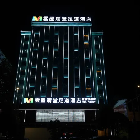 Yunmo Mantang Foot Massage Hotel (Xuanwei Meihuan Park)