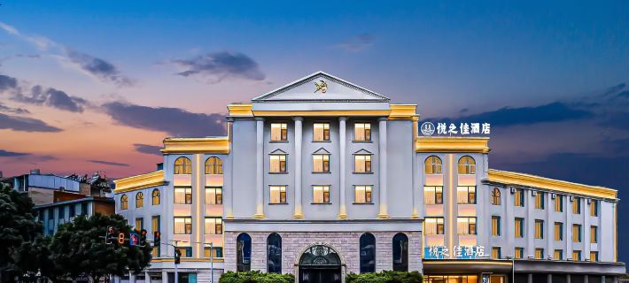 Baoshan Yuezhijia Hotel (Baoshan Qinghuahai Wetland Park Store) Hotel di Baoshan