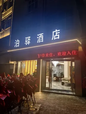 Boyi Hotel (Dayao Bus Station)