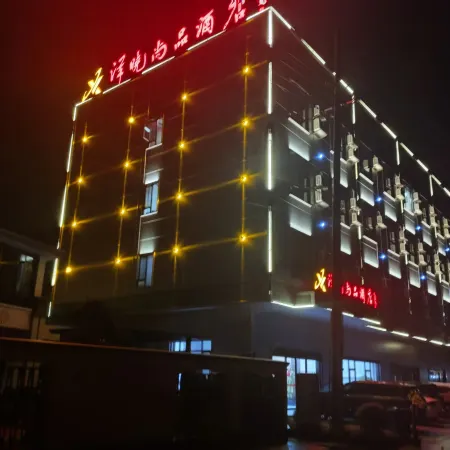 Yangxiao Shangpin Hotel (Ningxiang Huaminglou Scenic Area)