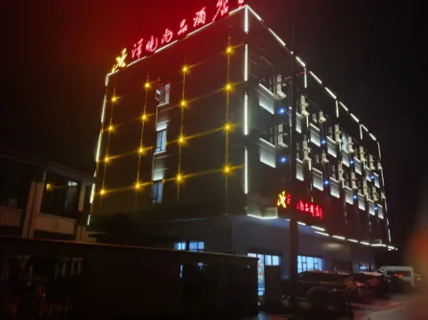 Yangxiao Shangpin Hotel (Ningxiang Huaminglou Scenic Area)