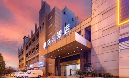 JU YUAN Hotel (Hefei Railway Station Zhusitan Subway Station) Отели рядом с достопримечательностью «Anhui Vocational And Technical College»